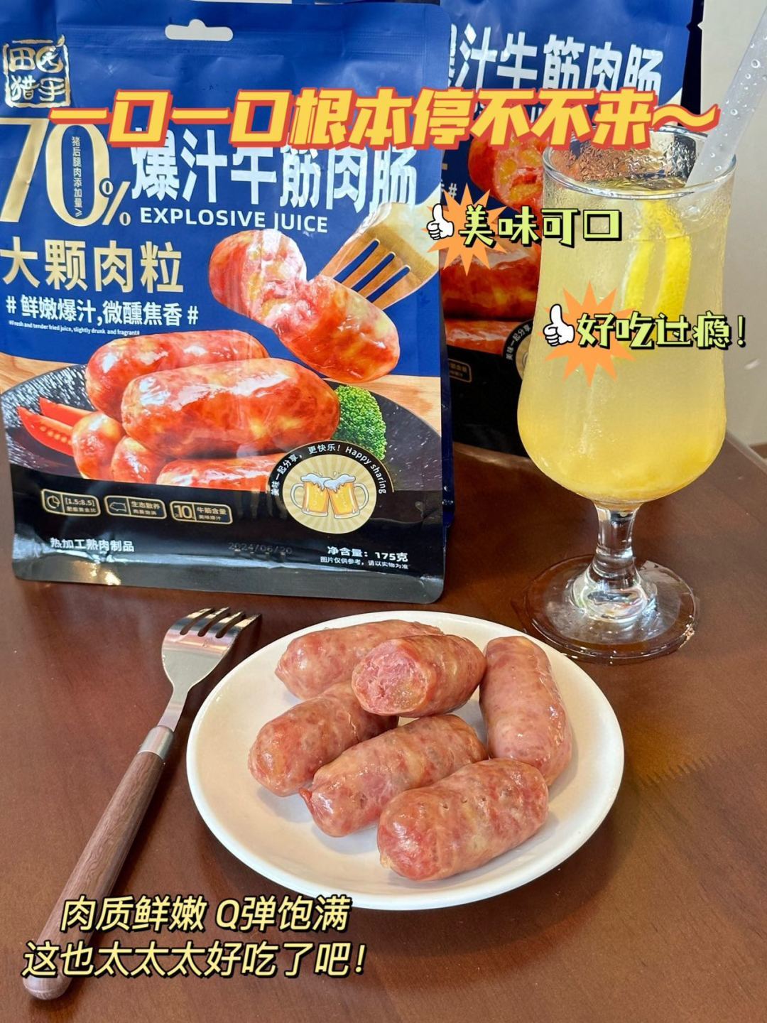 Tian Yuan Hunter Juicy Beef Tendon Sausage 175g/pack