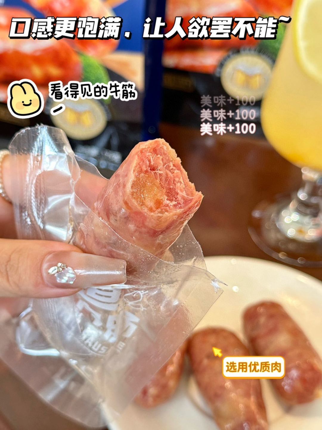 Tian Yuan Hunter Juicy Beef Tendon Sausage 175g/pack