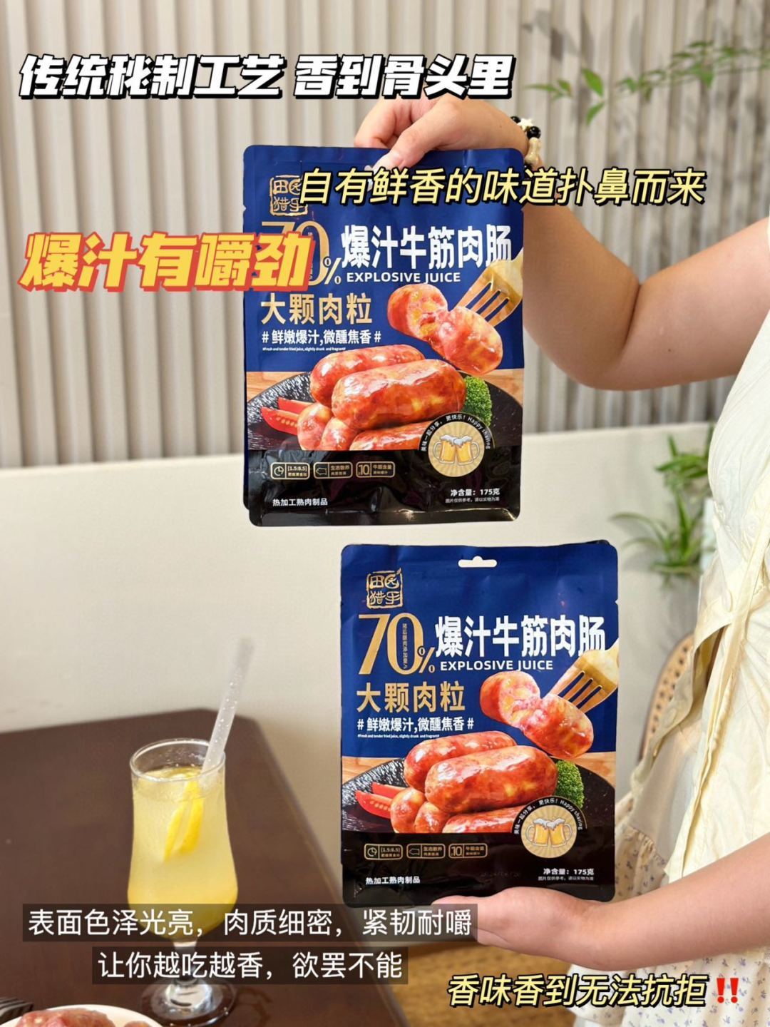 Tian Yuan Hunter Juicy Beef Tendon Sausage 175g/pack