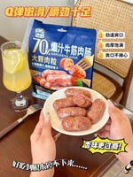 Tian Yuan Hunter Juicy Beef Tendon Sausage 175g/pack