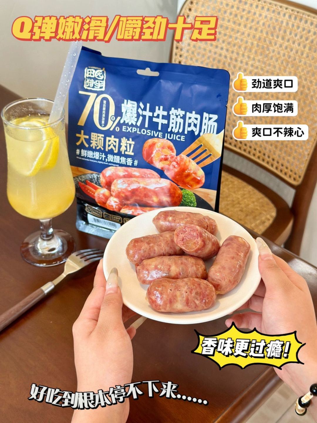 Tian Yuan Hunter Juicy Beef Tendon Sausage 175g/pack