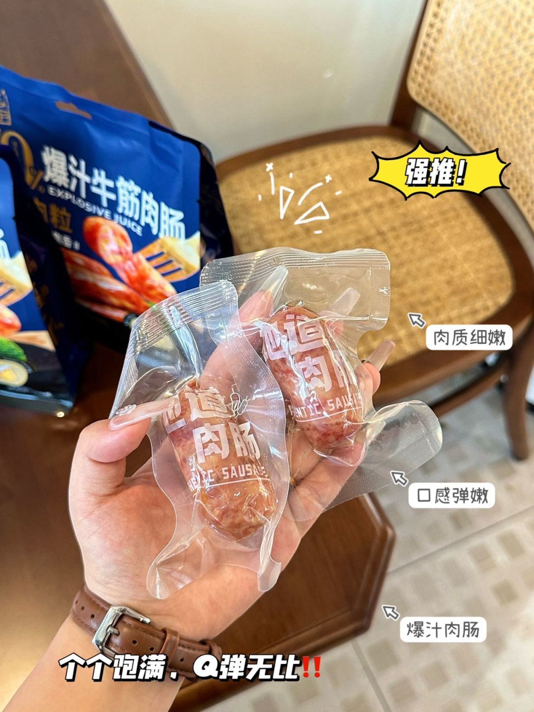Tian Yuan Hunter Juicy Beef Tendon Sausage 175g/pack