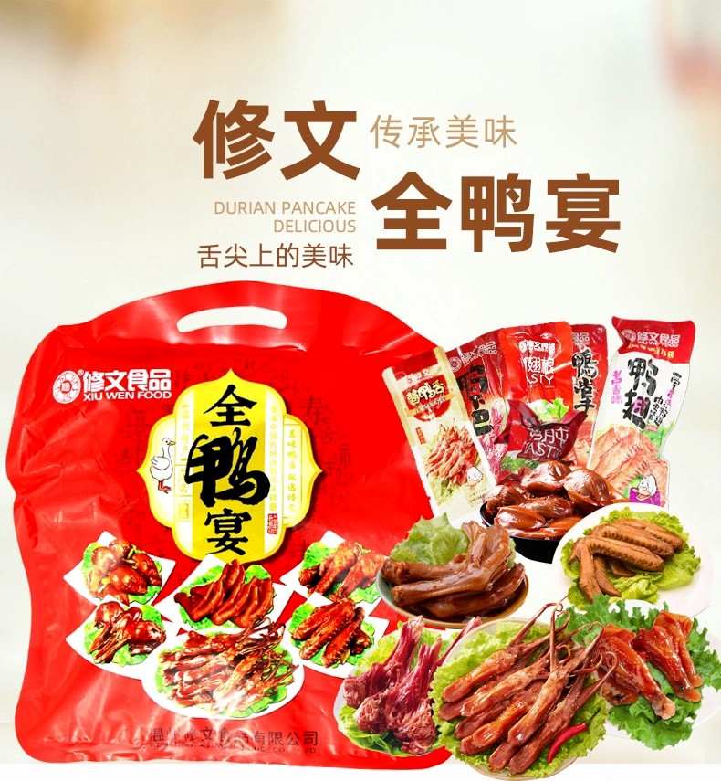 修文全鸭宴 500g/包