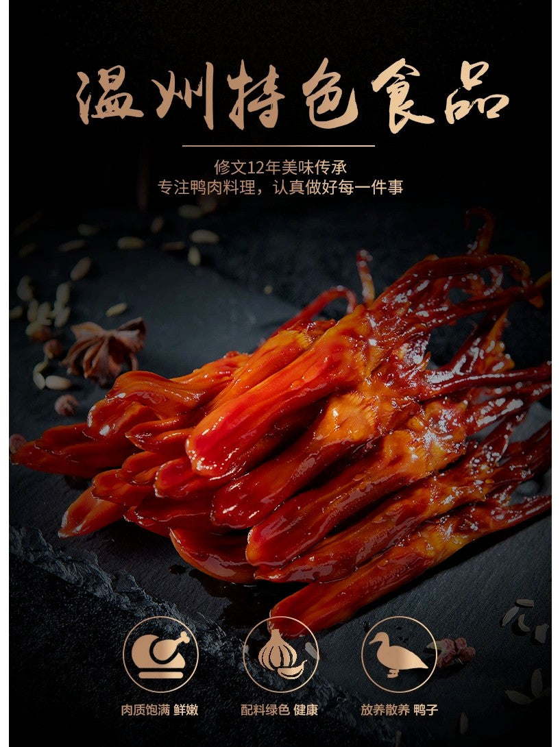 修文全鸭宴 500g/包