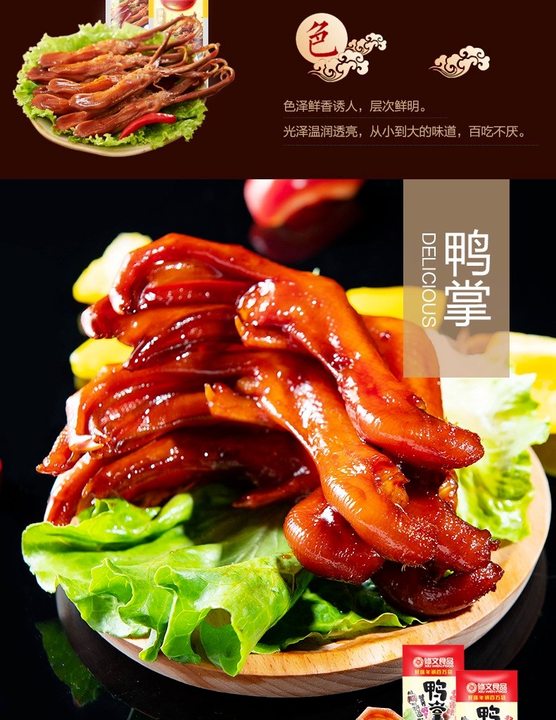 修文全鸭宴 500g/包