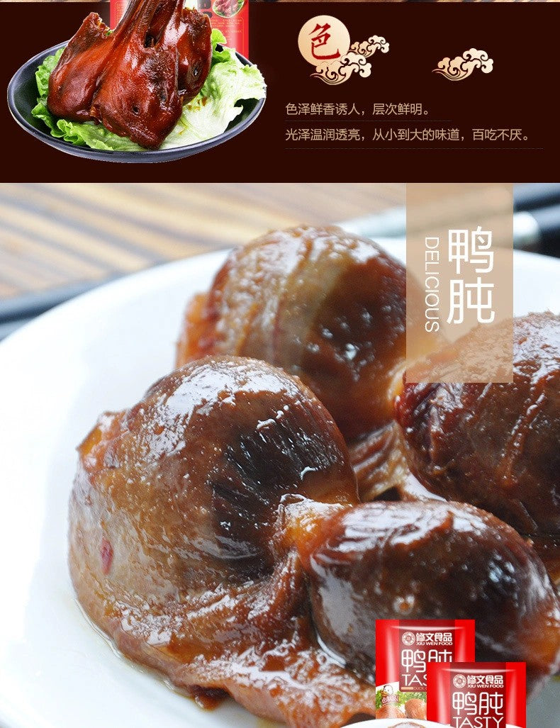 修文全鸭宴 500g/包