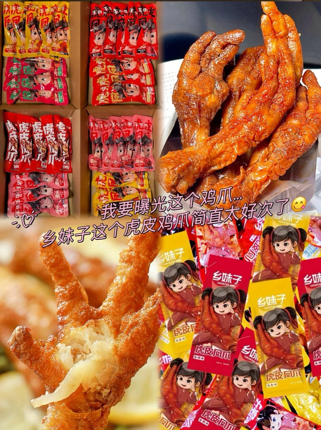 Wang Xiaolu Tiger Skin Phoenix Claws 210g/pack