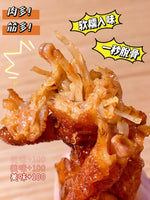 Wang Xiaolu Tiger Skin Phoenix Claws 210g/pack