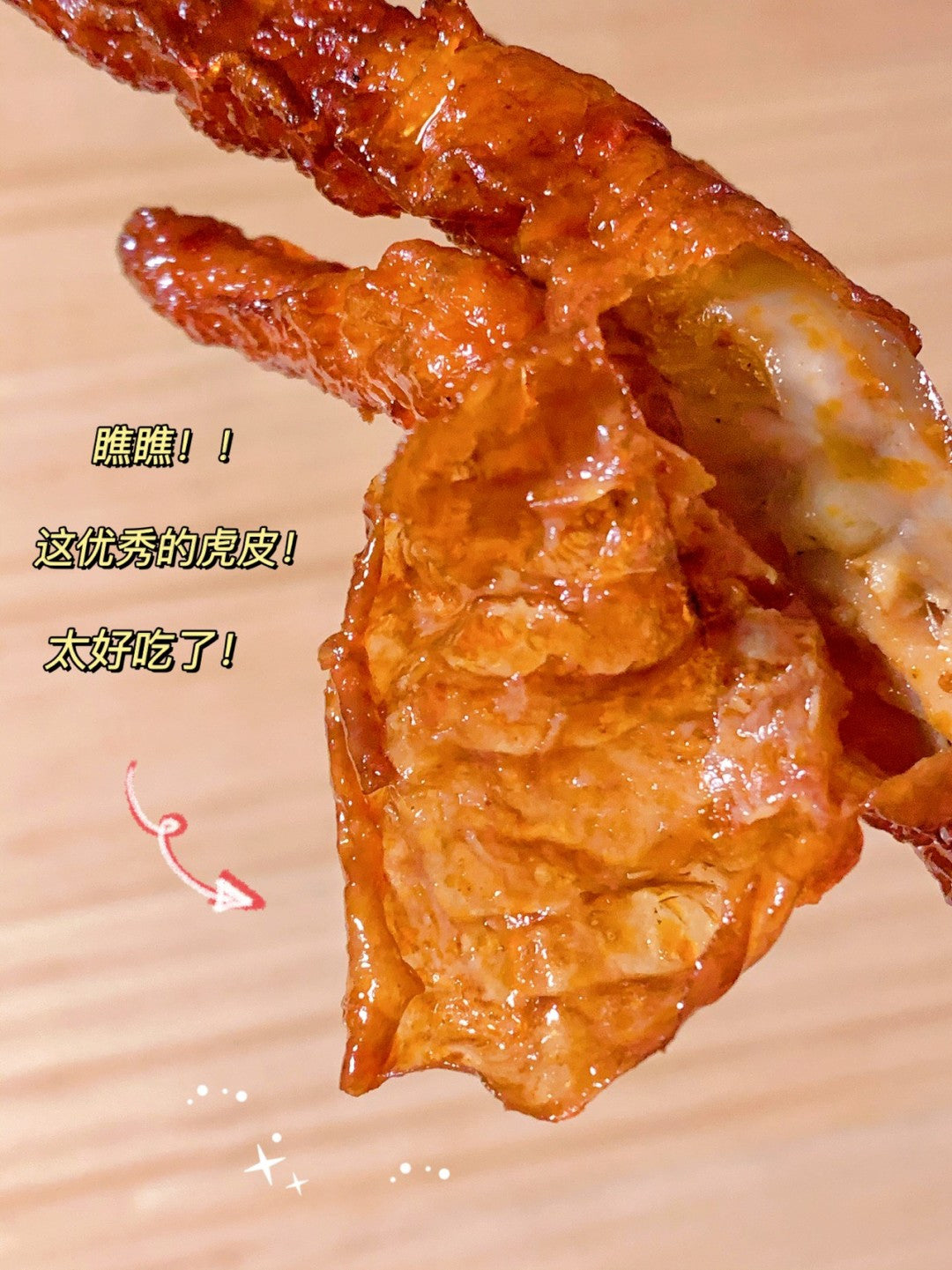 Wang Xiaolu Tiger Skin Phoenix Claws 210g/pack