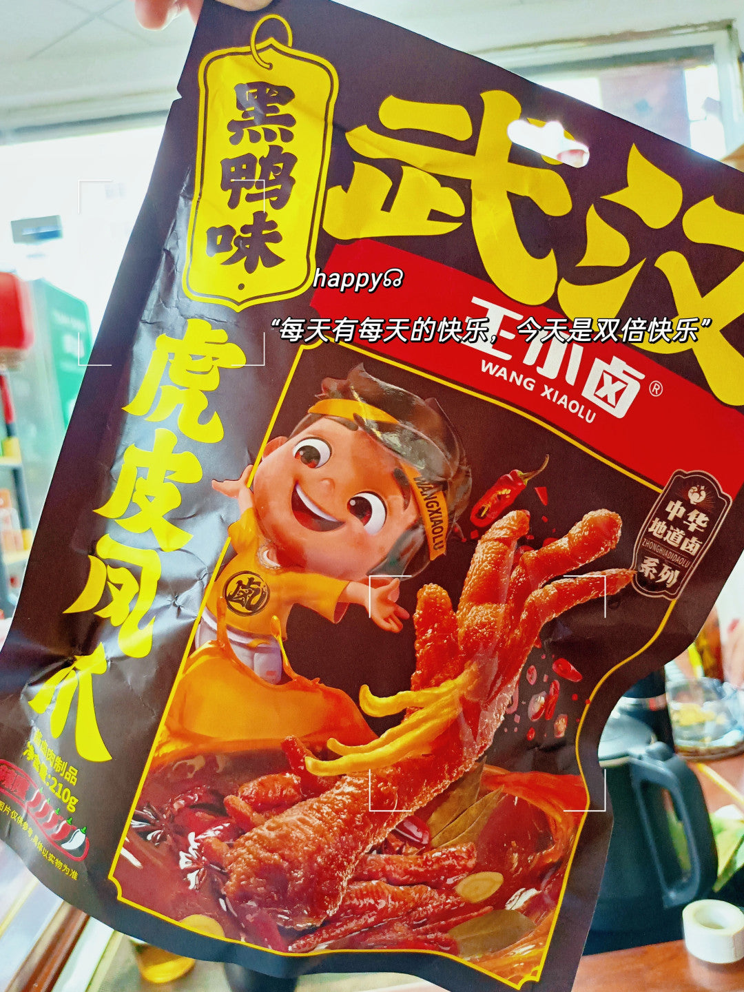 Wang Xiaolu Tiger Skin Phoenix Claws 210g/pack