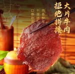 Luqu Huling Beef Jerky 268g/can