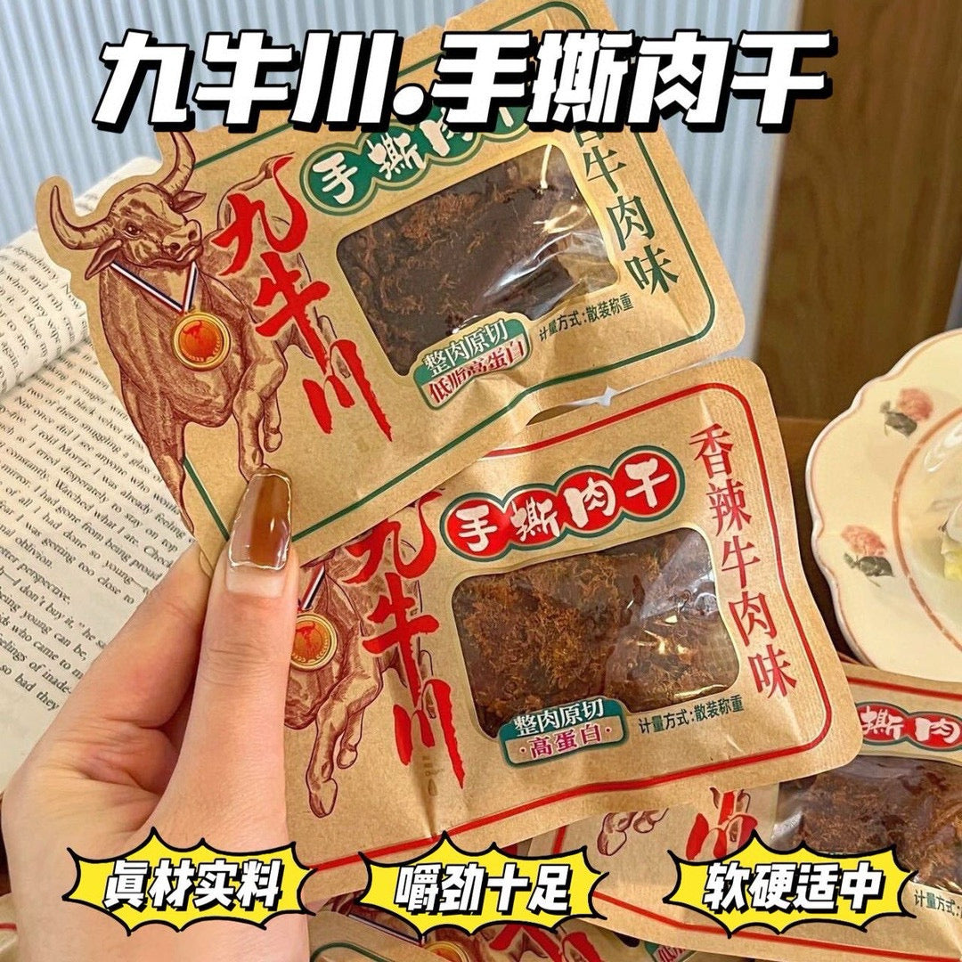 九牛川•手撕肉干 约8小包/袋（约250g/包）