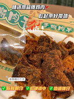 九牛川•手撕肉干 约8小包/袋（约250g/包）