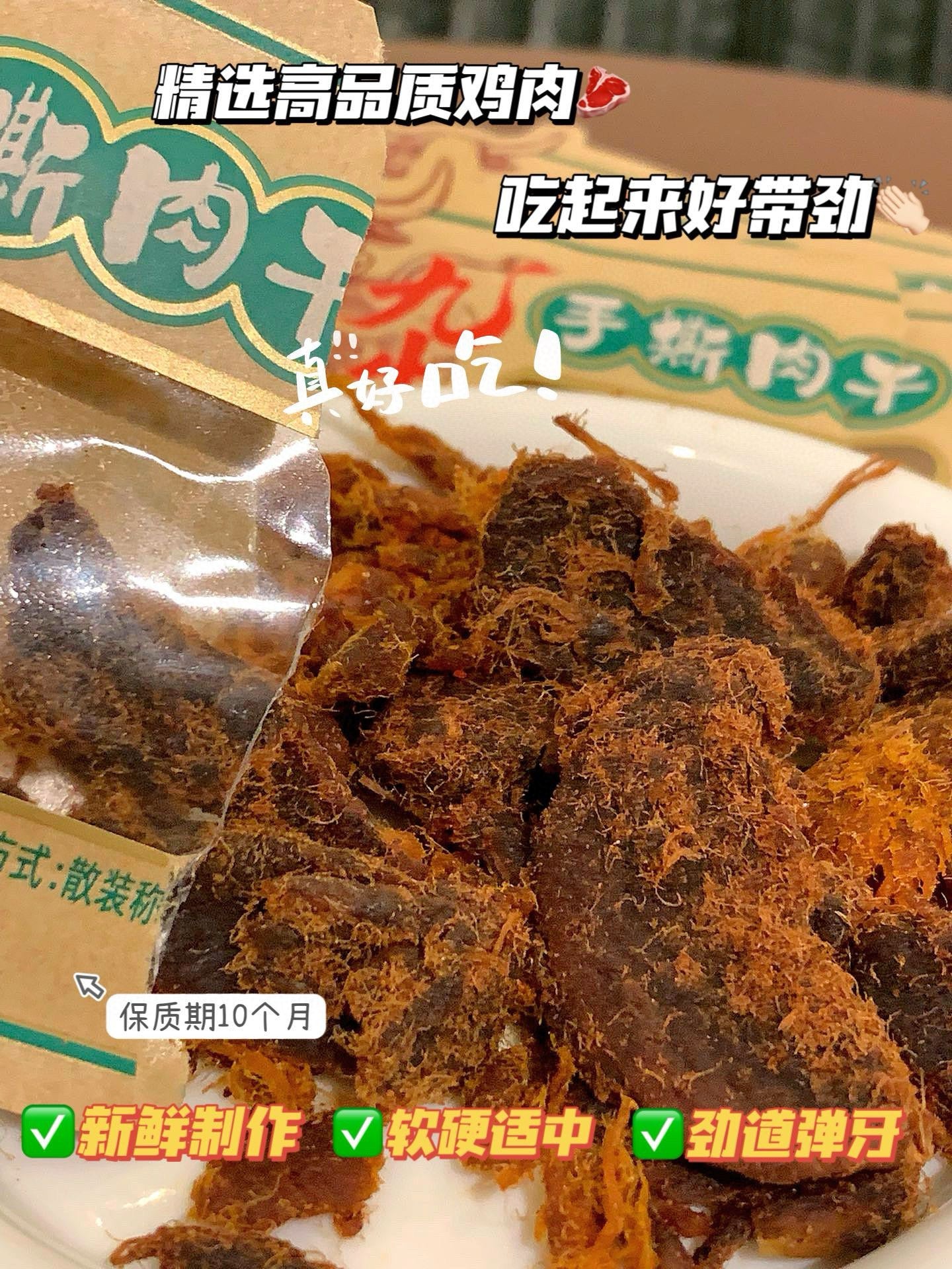 九牛川•手撕肉干 约8小包/袋（约250g/包）