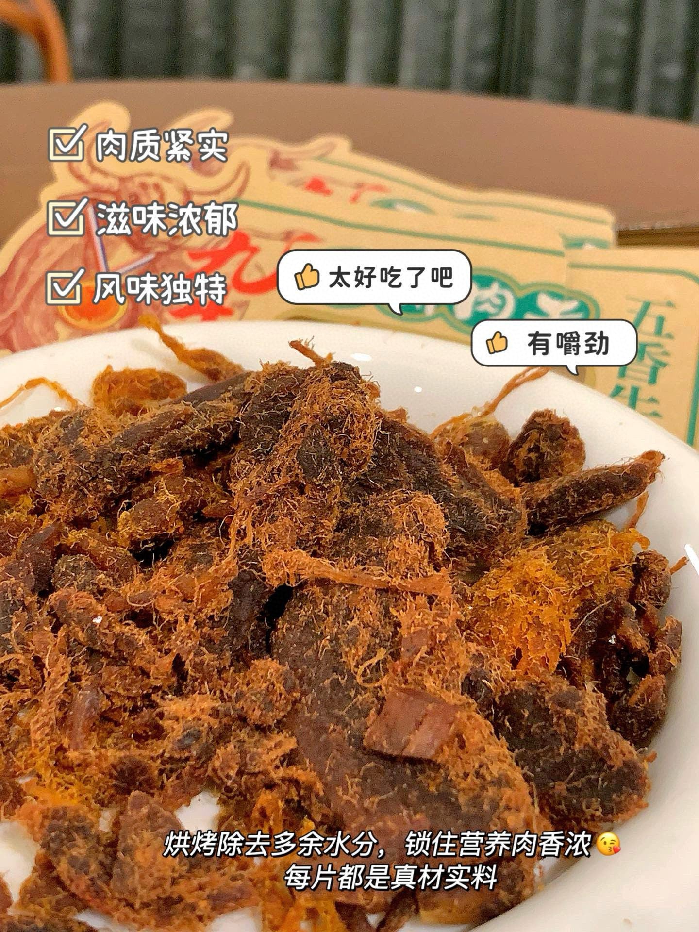 九牛川•手撕肉干 约8小包/袋（约250g/包）