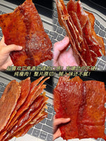 七甲社潮汕原切大刀猪后腿猪肉脯