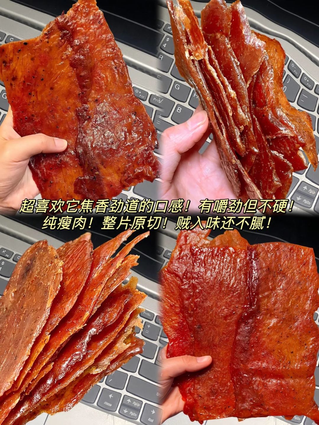 七甲社潮汕原切大刀猪后腿猪肉脯