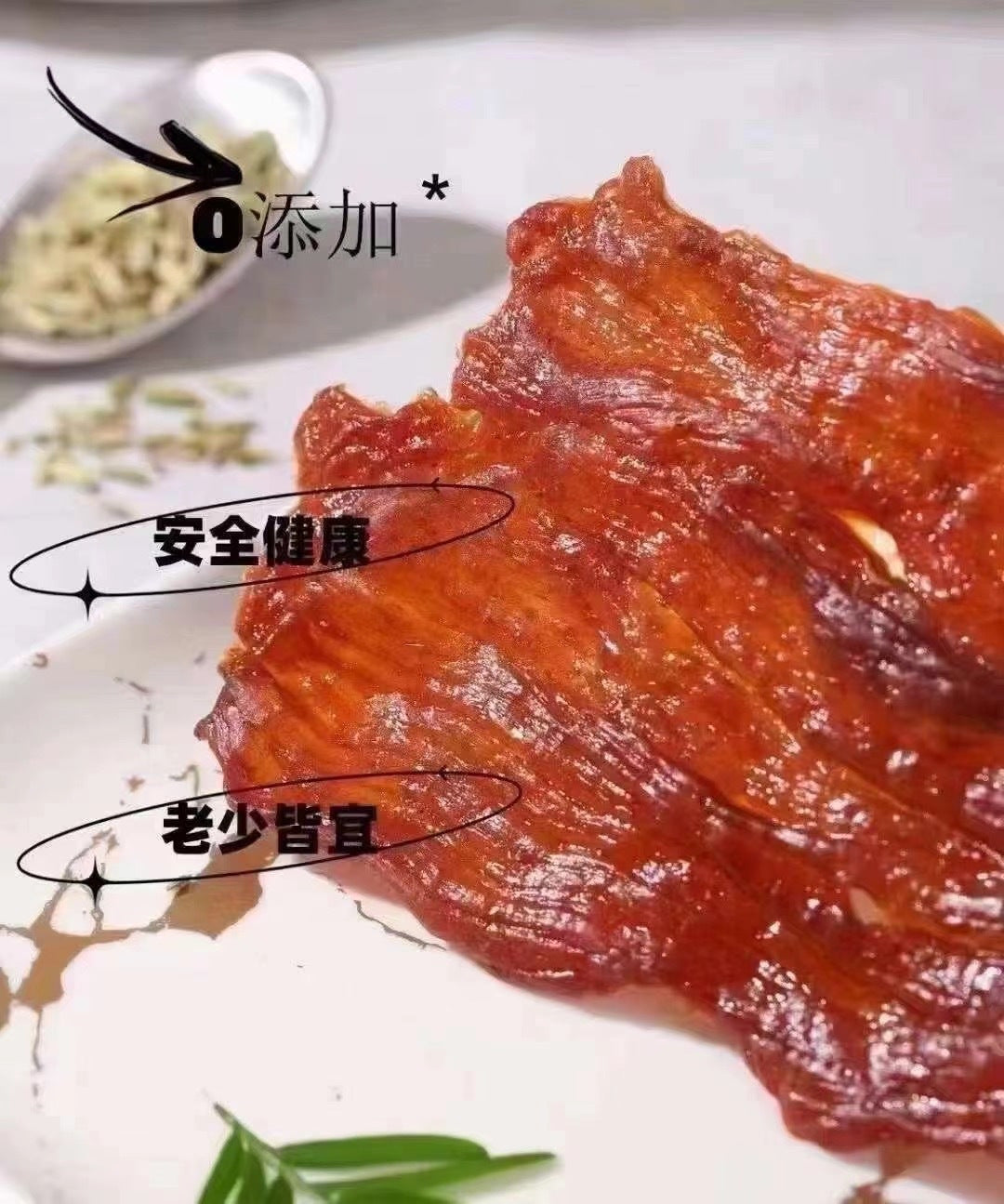 七甲社潮汕原切大刀猪后腿猪肉脯