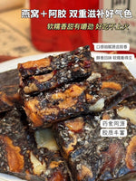 Nanjing Tong Ren Tang Bird's Nest Ejiao Cake 500g/box