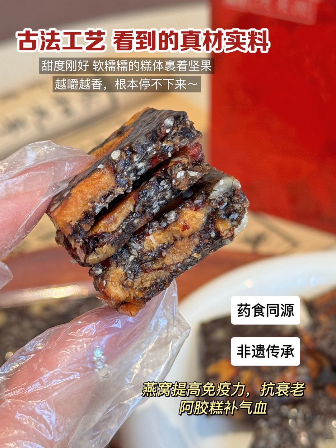 Nanjing Tong Ren Tang Bird's Nest Ejiao Cake 500g/box