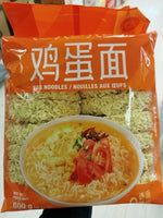 鸡蛋面/淮山面 800g｜劲道不烂 火锅早餐百搭