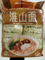 鸡蛋面/淮山面 800g｜劲道不烂 火锅早餐百搭