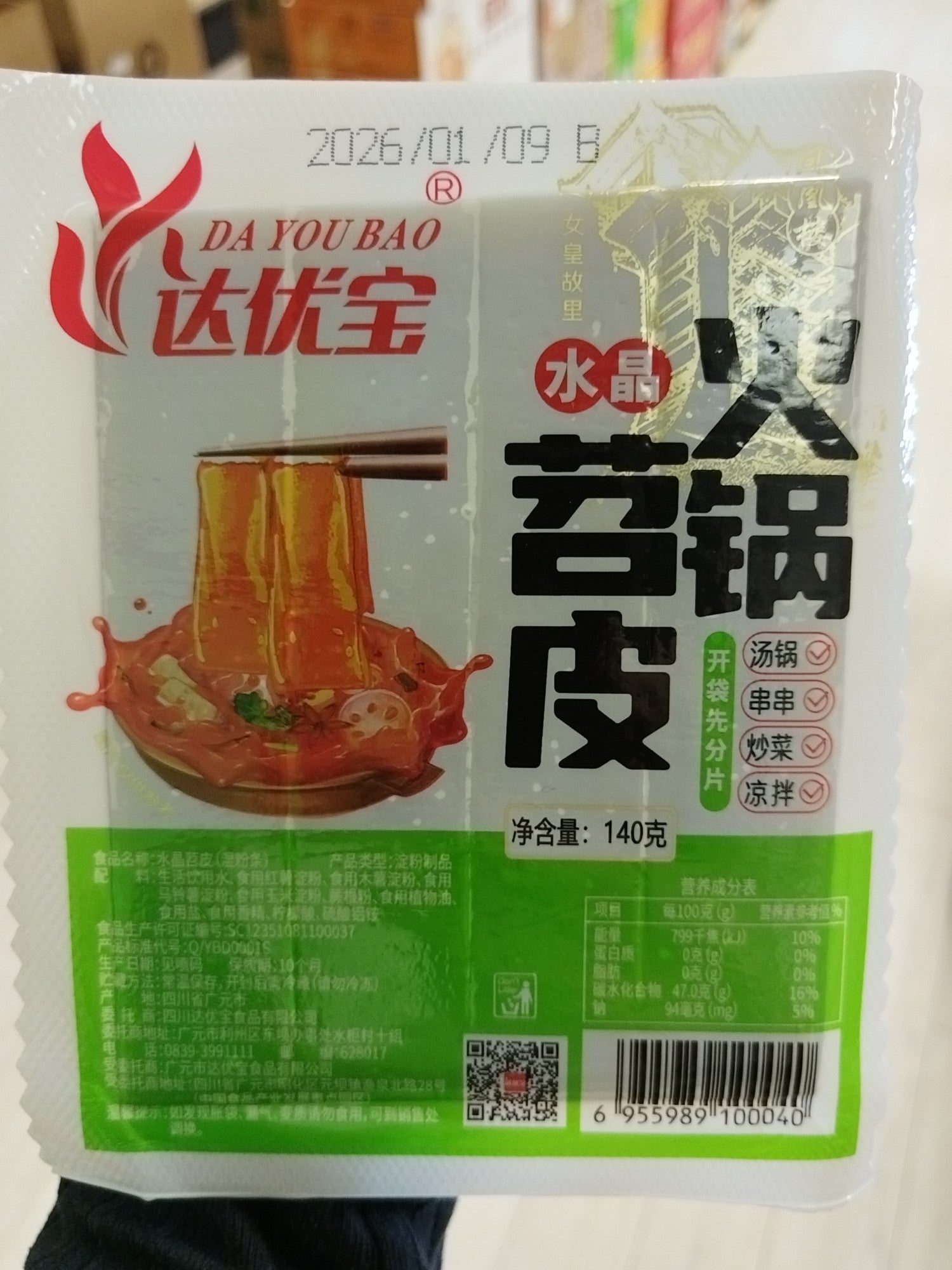 Dayoubao Crystal Hotpot Sweet Potato Noodles 140g