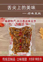 Fujian Specialty Fuzhou Yongrixiang Braised Bean Curd Strips 190g