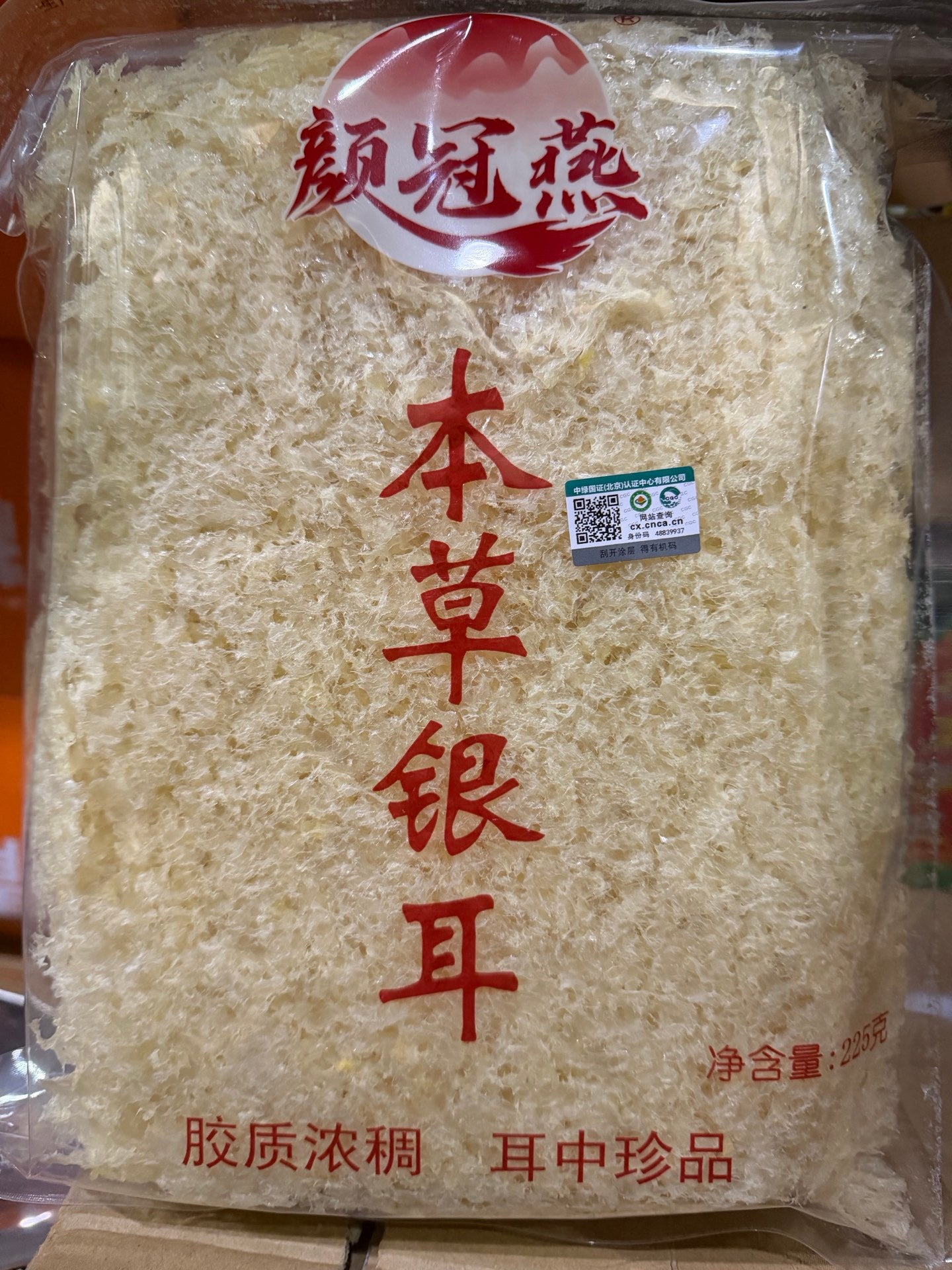 颜冠燕本草銀耳 225g｜快速出胶 免煮即食
