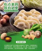 San Quan Vegetarian Dumplings