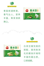 San Quan Vegetarian Dumplings