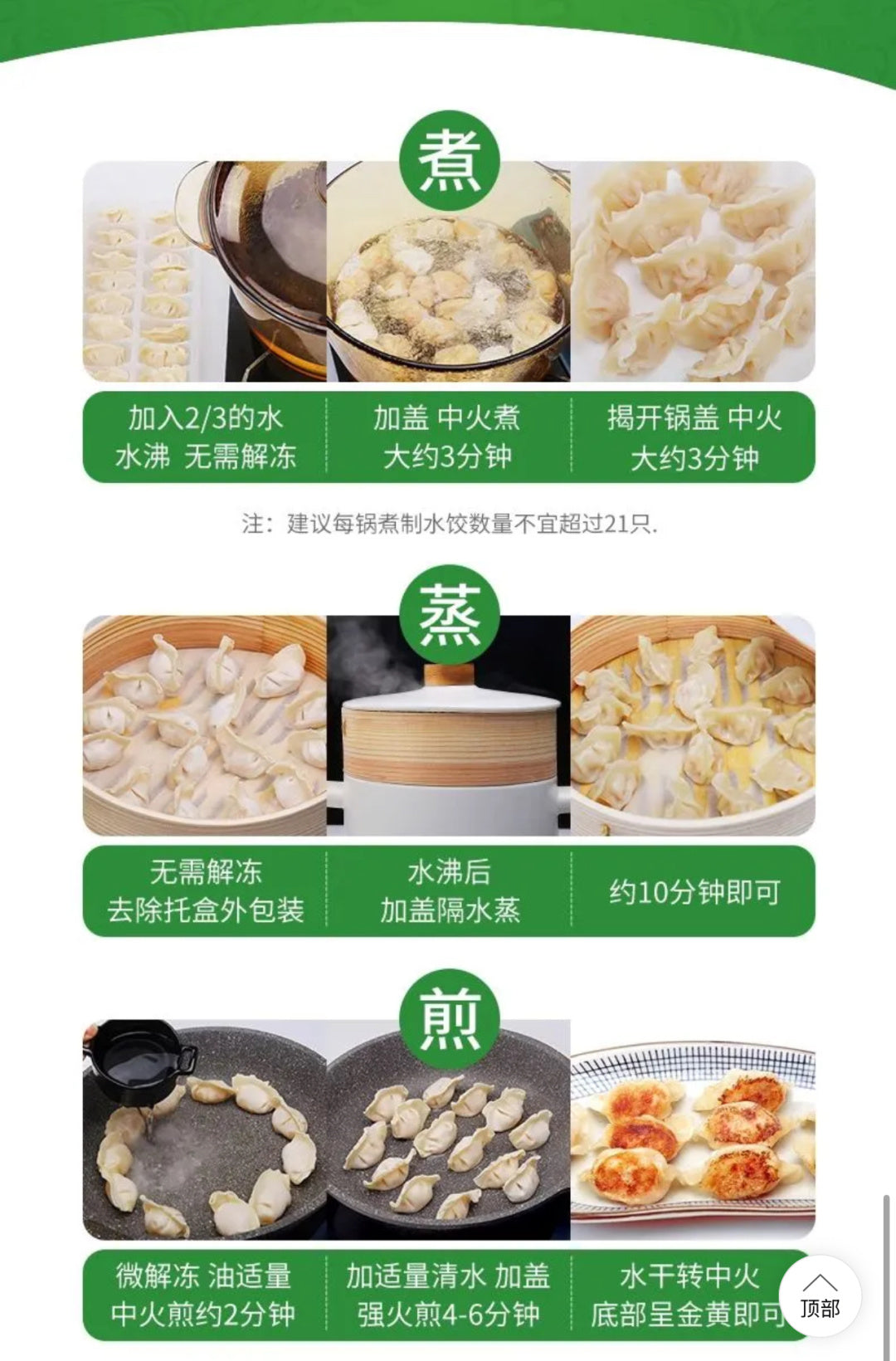 San Quan Vegetarian Dumplings