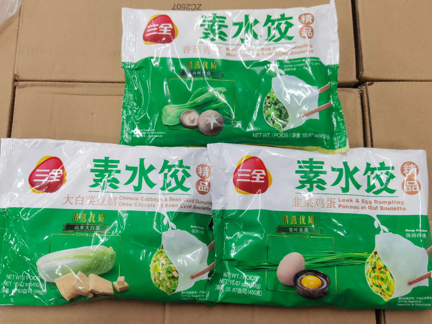 San Quan Vegetarian Dumplings
