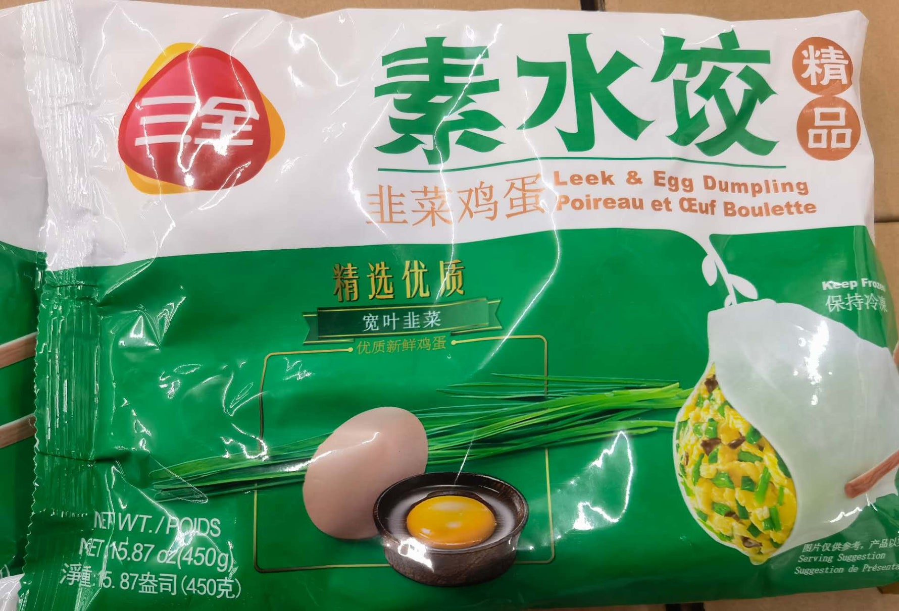 San Quan Vegetarian Dumplings