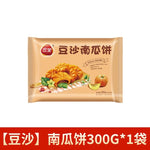Sanquan Red Bean Paste Pumpkin Pie 300g
