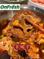 Onfresh 羔羊羊颈骨 羊蝎子 4磅