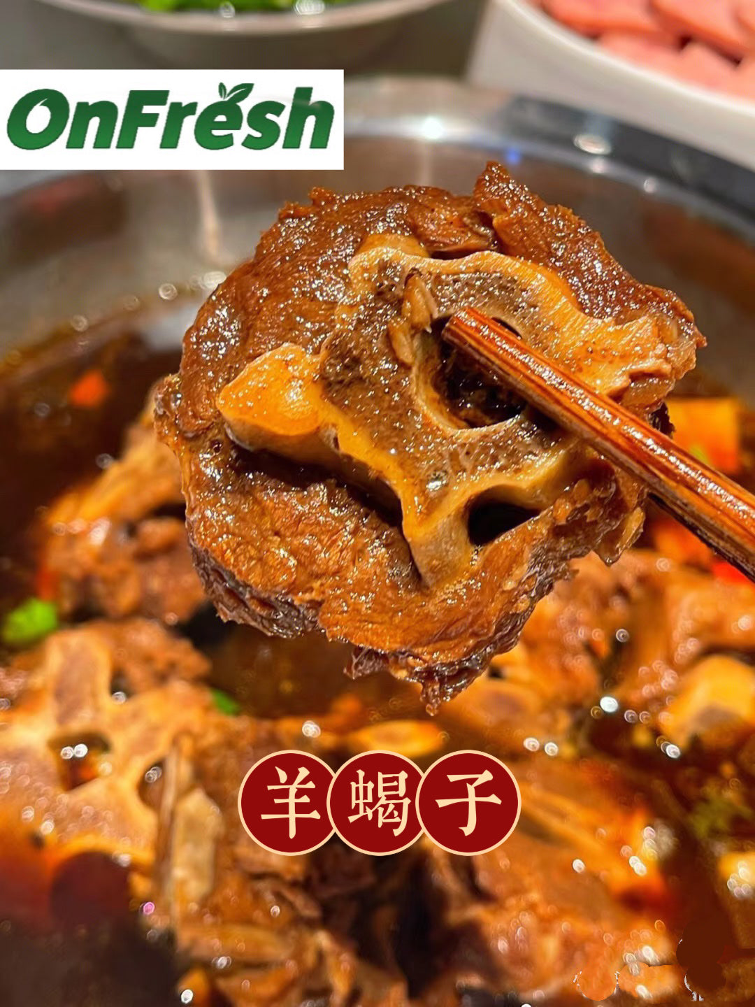 Onfresh 羔羊羊颈骨 羊蝎子 4磅