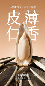 San Pang Dan Original Flavor Melon Seeds, 168g per red can