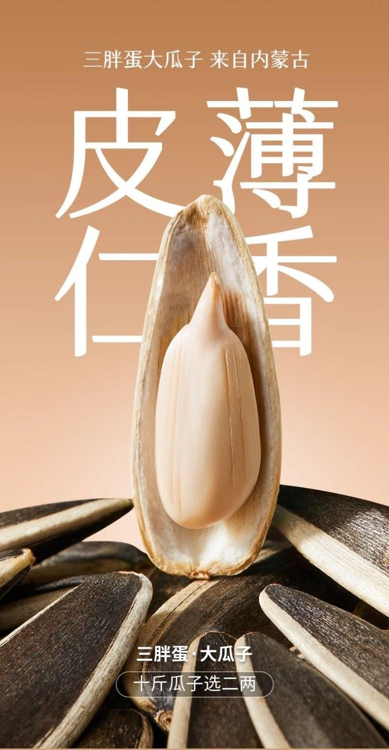 San Pang Dan Original Flavor Melon Seeds, 168g per red can