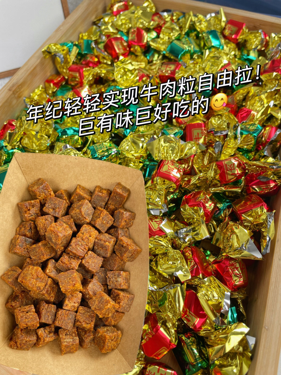 牛牛侠牛肉粒 200g/包
