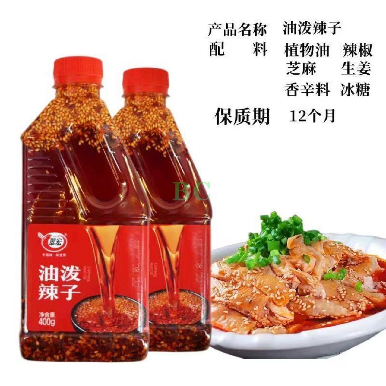 Cui Hong Oil Chili Noodles 400g