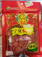 月月红宁夏特级枸杞 250g