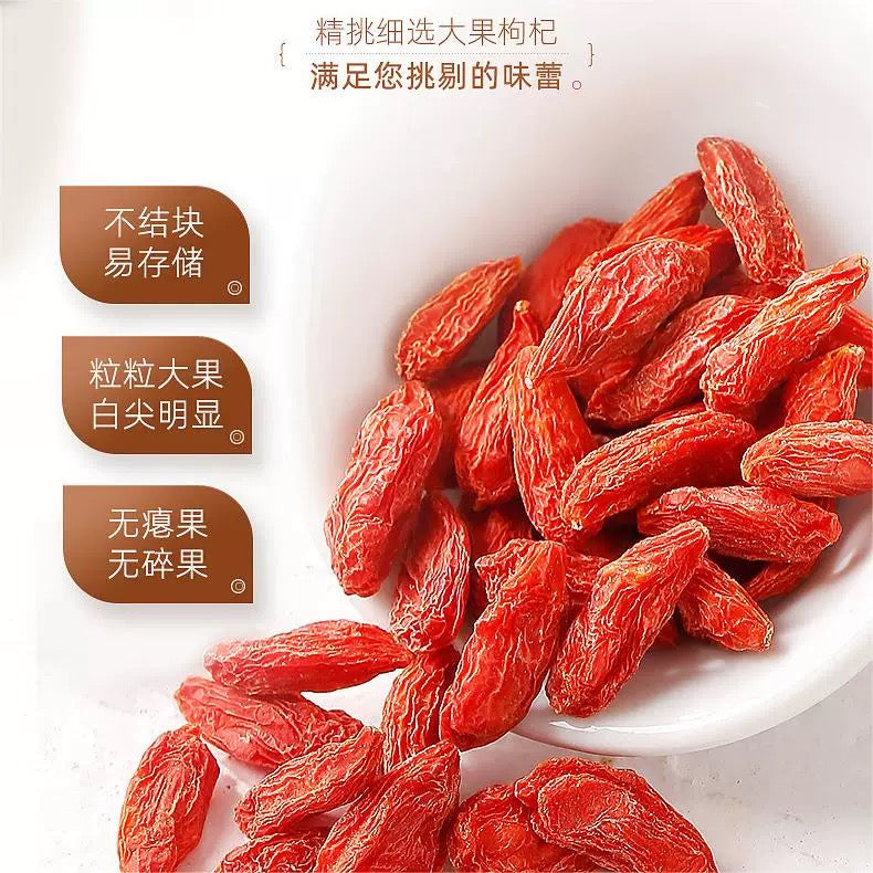 月月红宁夏特级枸杞 250g