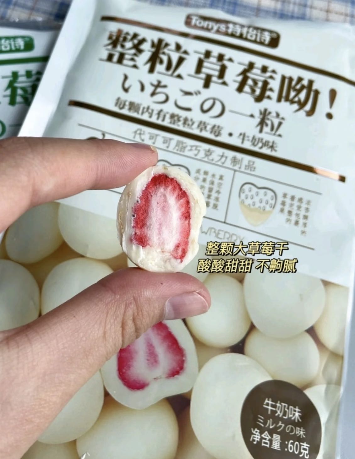 Tories Whole Strawberry