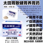 Ohta's Isan 48 sachets