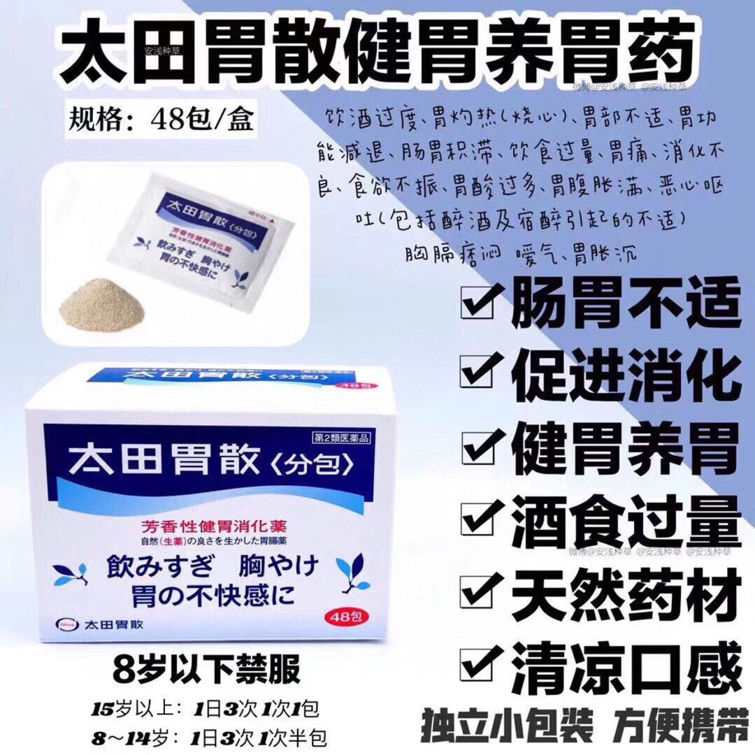Ohta's Isan 48 sachets