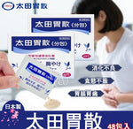 Ohta's Isan 48 sachets