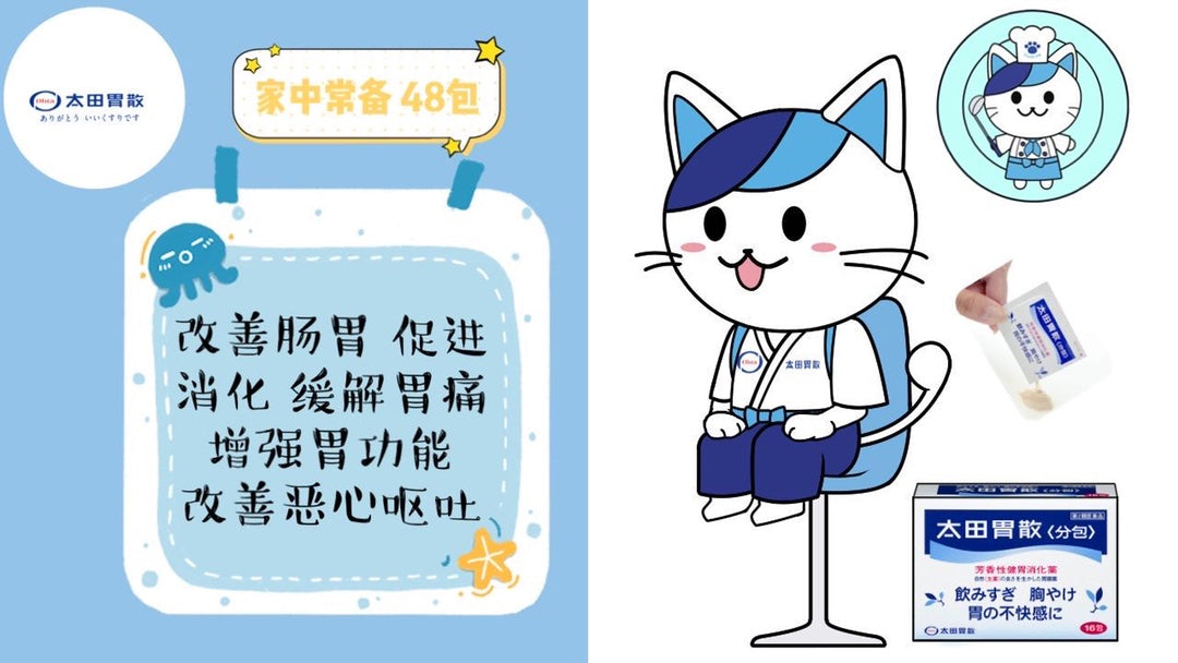 Ohta's Isan 48 sachets