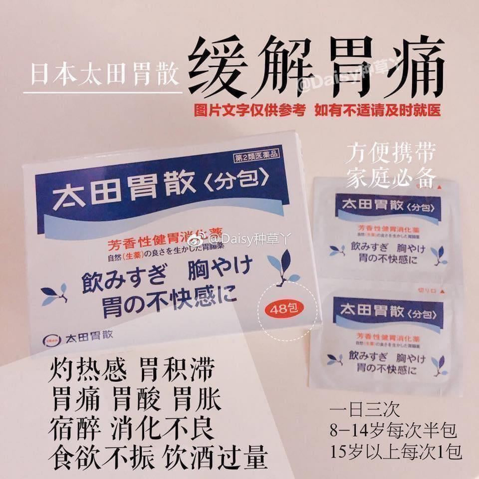 Ohta's Isan 48 sachets