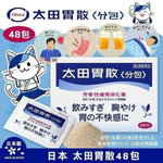 Ohta's Isan 48 sachets